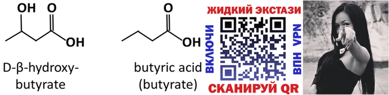 БУТИРАТ GHB  наркота  Верхняя Салда 