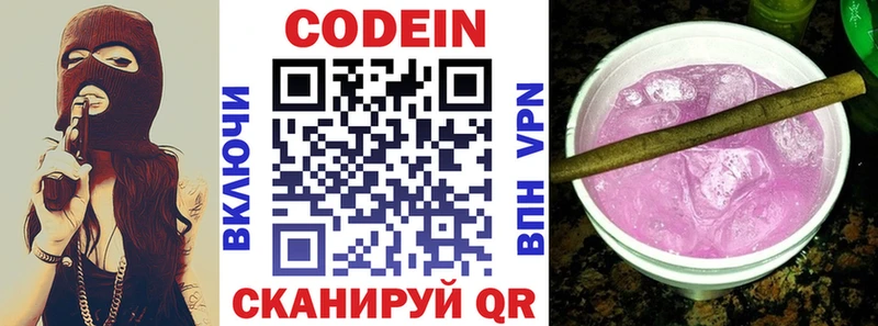 магазин  наркотиков  мориарти Telegram  Кодеиновый сироп Lean Purple Drank  Верхняя Салда 
